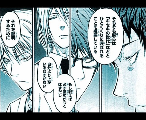 黒子のバスケ 赤司のファインプレー 籠球王国