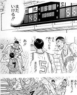 スラムダンク 赤木 宮城 眼鏡くん ヤスとカク 他去年の3年が居て一回戦負けの湘北バスケ部 籠球王国