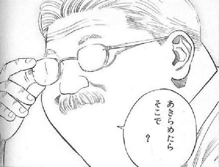 スラムダンク 安西先生ってやっぱり名指導者だよな 籠球王国