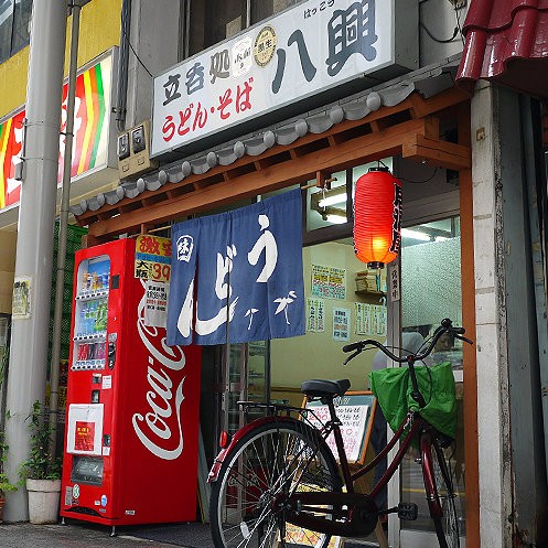 居酒屋八興 はっこう ここやねん 高槻 立ち飲み 8 14 あしたも飲むねん 大阪