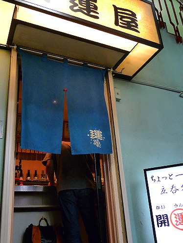 立飲み処 開運屋 かいうんや 江坂 立ち飲み 6 22 1 あしたも飲むねん 大阪