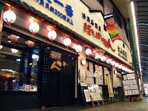 ぽんぽこりん 京橋 居酒屋 3 17 2 あしたも飲むねん 大阪