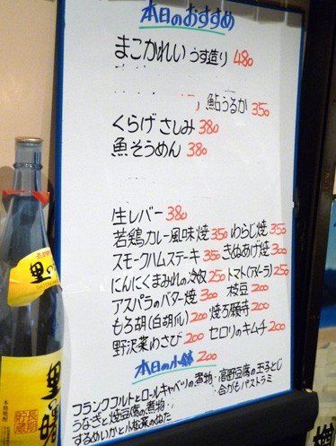 立飲み処 開運屋 かいうんや 江坂 立ち飲み 6 22 1 あしたも飲むねん 大阪