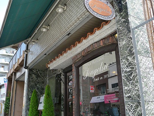 フランス料理店 草月 そうげつ なんば フレンチ 8 16 1 あしたも飲むねん 大阪