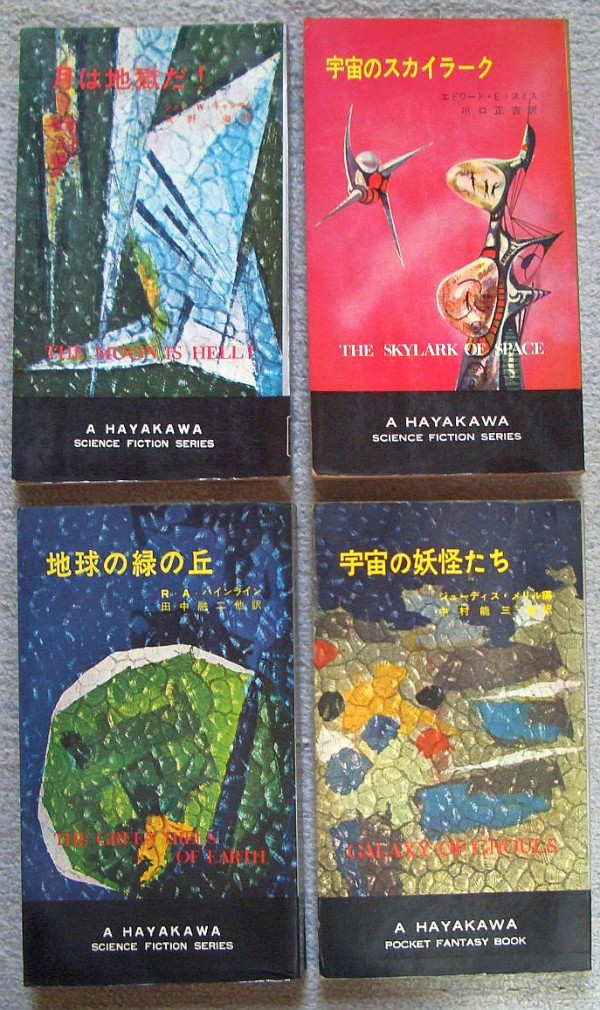 カファルド 宇宙の妖怪たち 地球の緑の丘 恐龍の足音 アマゾン怪奇境探検他 くろねこ通信
