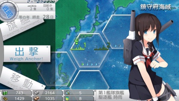 艦これ改 提督着任しました Part 2 シトのゲーム日記