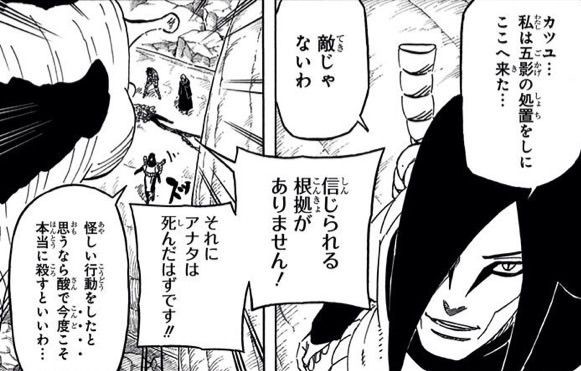 Naruto の三忍 大蛇丸の能力ｗｗｗｗｗｗｗｗ おしキャラっ 今流行りのアニメやゲームのキャラクターのオモシロ情報をまとめるサイトです