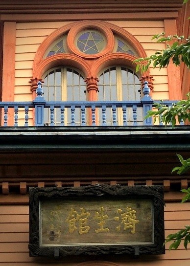 明治初期の病院建築 （山形市・旧済生館本館） : カフヱー花園