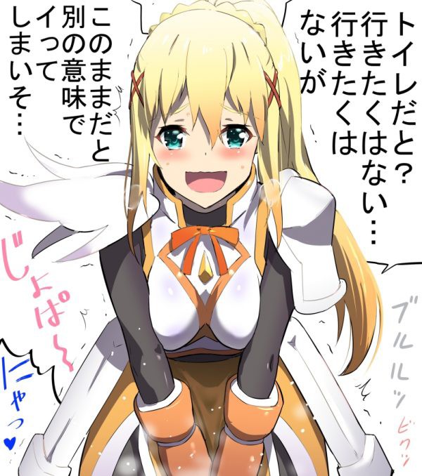 このすば ダクネスの二次エロ画像 90枚 この素晴らしい世界に祝福を くろねこぷらす 二次画像まとめ このすば ダクネスの二次エロ画像 90枚 この素晴らしい世界に祝福を くろねこぷらす 二次画像まとめ