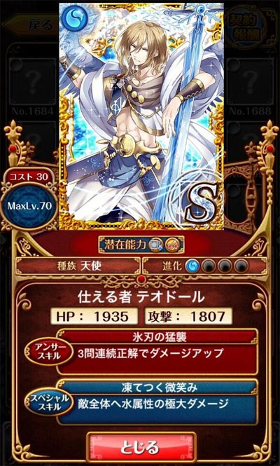 黒猫のウィズ 今月のウィズセレ スキル紹介と評価 テオドール ザザ 魔法使いと黒猫のウィズ 攻略 萌え まとめ