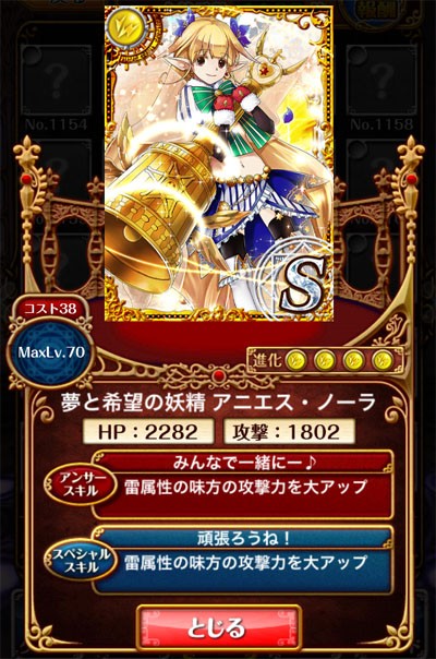 黒猫のウィズ トウマsとアニエスsの重ね掛け時のダメージ出してみた 魔法使いと黒猫のウィズ 攻略 萌え まとめ