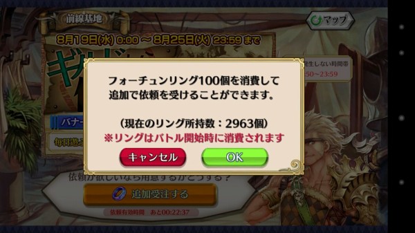 祝 連続ログイン６００日達成 ハントミッション終了 グラスのチェインクロニクル日記