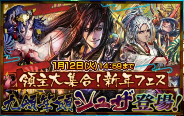 今年初となるガチャ シュザを狙って 新年フェス を引いてみた グラスのチェインクロニクル日記