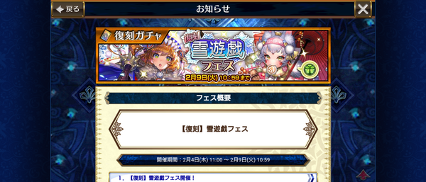 復刻雪遊戯フェス 開始 テリリア イナミが復刻していますううう グラスのチェインクロニクル日記