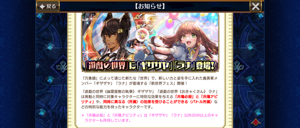 新世界フェス 開始 ギザザヤはクリ3回にデバフ付与 ラナはチャージ後に範囲攻撃でダウン確定で強そうですううう グラスのチェインクロニクル日記