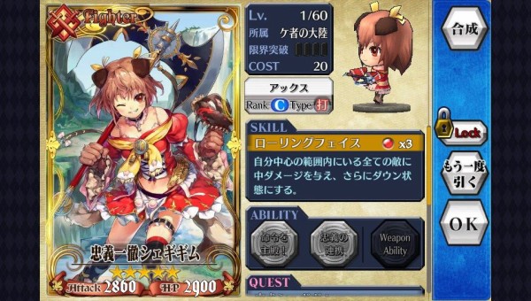 チェンクロv ポルェがほしくて 勢力応援フェス を引いてみた グラスのチェインクロニクル日記