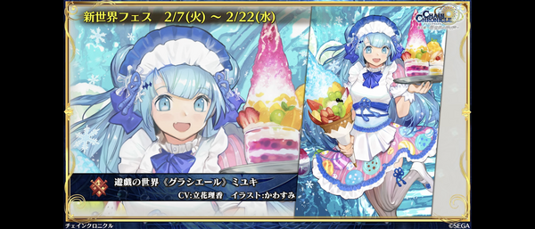遊戯ヒトリとミユキ、バレンタインはリヴェラ、サーシャ