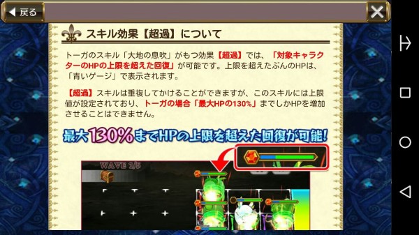 今月のリングキャラ 巡回者の祭司トーガ 登場 ｈｐ超過スキル 迷宮パ強化出来るキャラきたあああ ｗ グラスのチェインクロニクル日記