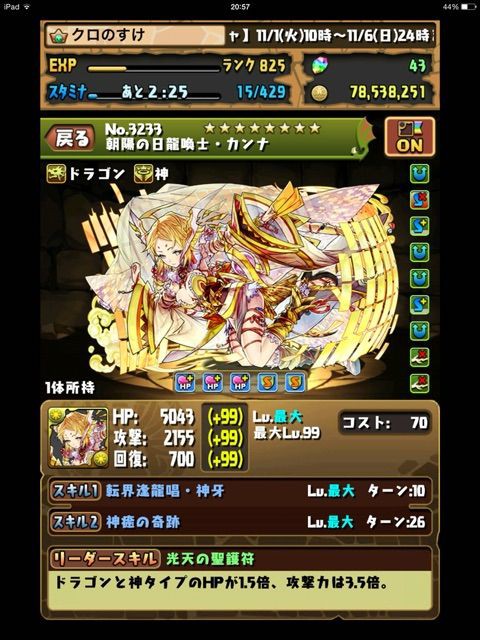 ラードラ 闘技場3 周回 解説 クロのすけゲームブログ