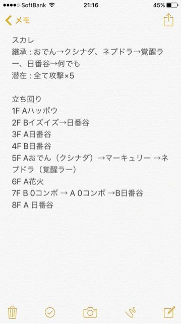 スカレ2分35秒 日番谷2体でもポチポチ花火大会 クロのすけゲームブログ
