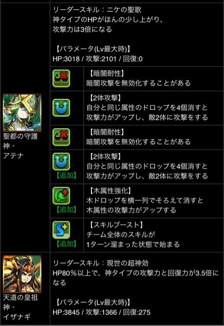 究極アテナ2wayパーティ これからは 2way の時代 クロのすけゲームブログ