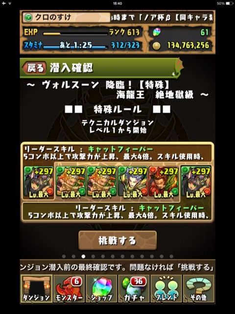 ヴォルスーン安定周回 は 覚醒バステト 解説 クロのすけゲームブログ