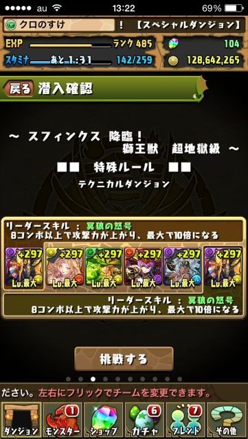 スフィンクス降臨 超地獄級 アヌビスpt 記念ガチャとチャレダン クロのすけゲームブログ