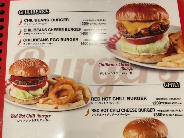 チリビーンズバーガー2ケース 日本橋『BROZERS'』チリビーンズチーズバーガー : ロップイヤー