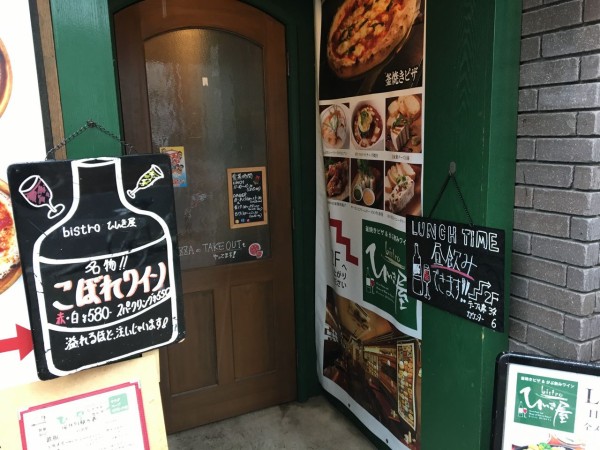 洋食 ひいき屋 でパスタランチ ロップイヤー日記 千葉グルメ編