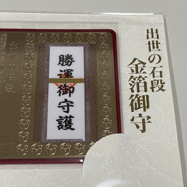 愛宕神社の出世の階段とgaztaのバスクチーズケーキ ロップイヤー日記 千葉グルメ編