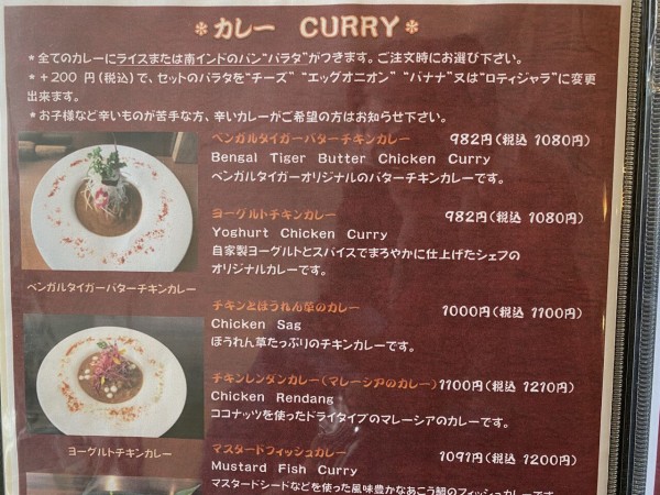 千葉市 ベンガルタイガー で絶品のバターチキンカレーを ロップイヤー日記 千葉グルメ編 千葉市 ベンガルタイガー で絶品のバターチキンカレーを ロップイヤー日記 千葉グルメ編