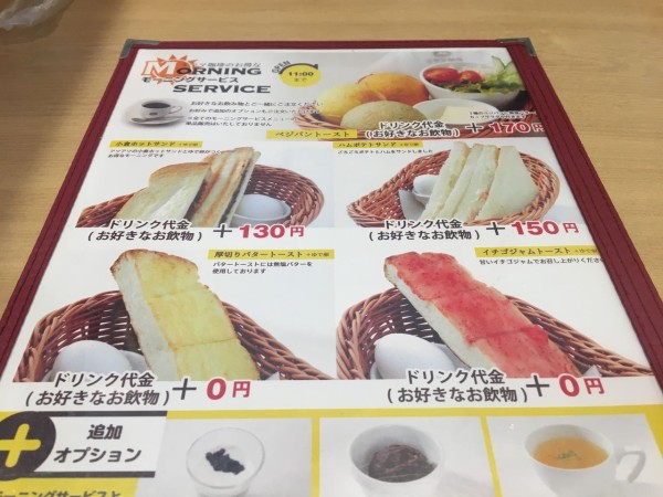 ミヤマ珈琲 でミートグラタン モーニング ロップイヤー日記 千葉グルメ編