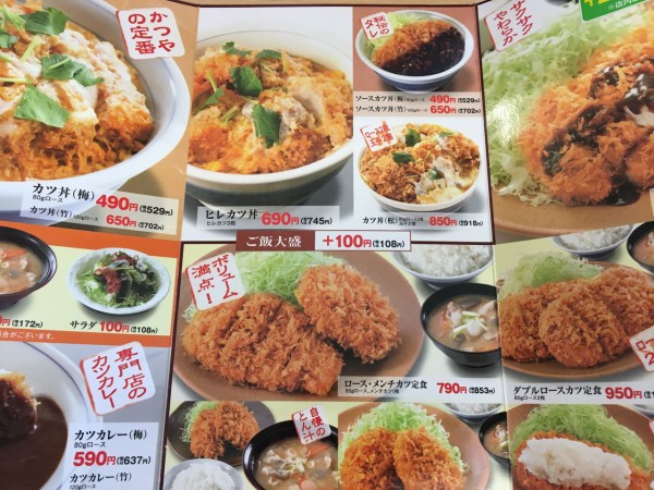 かつやの 豚汁定食 はバランスがイイ感じ ロップイヤー日記 千葉グルメ編