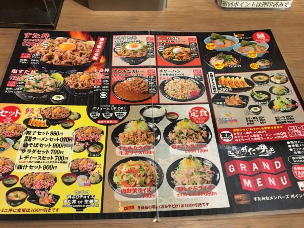 大宮駅近く 伝説のすた丼屋 でガッツリすた丼を ロップイヤー日記 千葉グルメ編