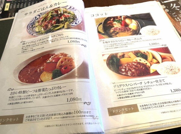 稲毛区 さかい珈琲 でふわふわパンケーキ 和ポリタン カレー ロップイヤー日記 千葉グルメ編