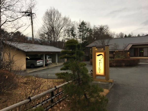 草津温泉旅行 高級旅館つつじ亭 夕食 朝食 駅弁 饅頭 ロップイヤー日記 千葉グルメ編