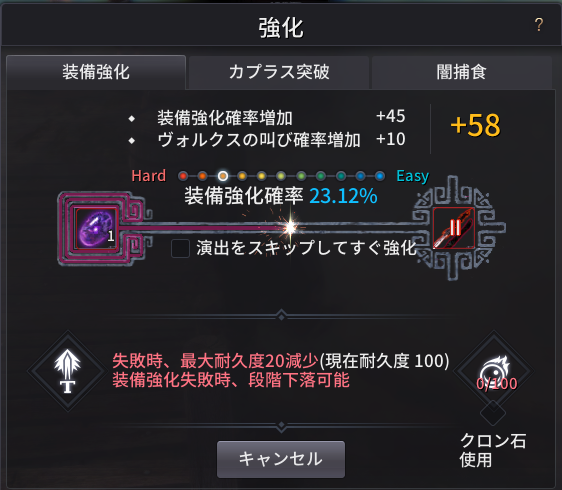 ブラックスターの真 夫婦で黒い砂漠をやってみた