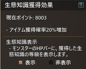 生態知識が8000を超えました 夫婦で黒い砂漠をやってみた