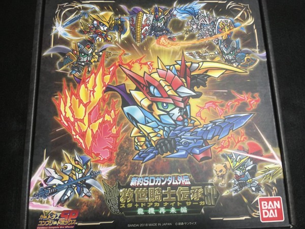新約SDガンダム外伝 救世騎士伝承SP 龍機再来編 Amazon.co.jp: 新約SDガンダム外伝 救世騎士伝承SP 龍機再来編