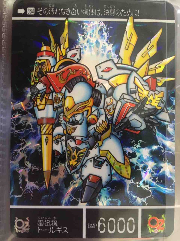 両面キラ＊1996年製 初版 カードダス 新SDG 外伝 鎧闘神戦記 騎士ヒイロ