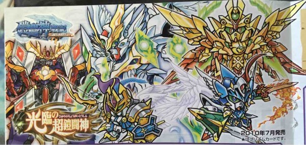 両面キラ＊1996年製 初版 カードダス 新SDG 外伝 鎧闘神戦記 騎士ヒイロ