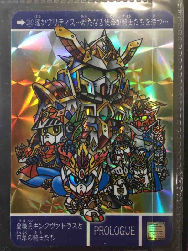 円卓の騎士 コンプリートボックス 紹介 : 黒守暴穏島