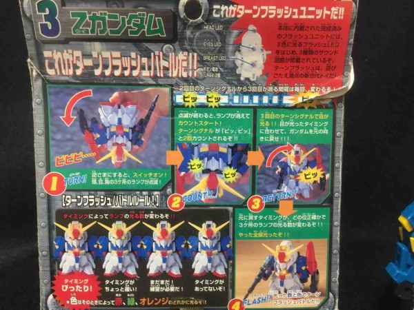 機動戦士ガンダムSDターンフラッシュシリーズ 1.2.3 [3点]まとめ売り ターンフラッシュ3 Zガンダム レビュー : 黒守暴穏島