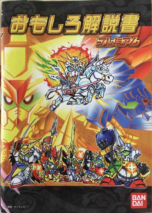 黄金神話 プレミアムコンプリートボックス : 黒守暴穏島