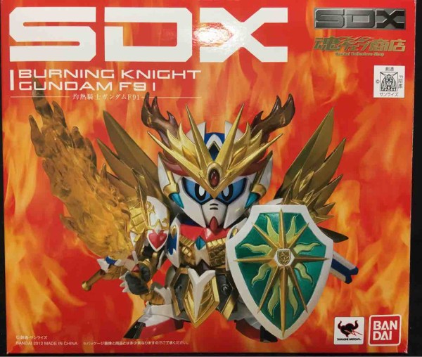 SDX 灼熱騎士ガンダムF91 SDX 灼熱騎士ガンダムF91 レビュー : 黒守暴穏島