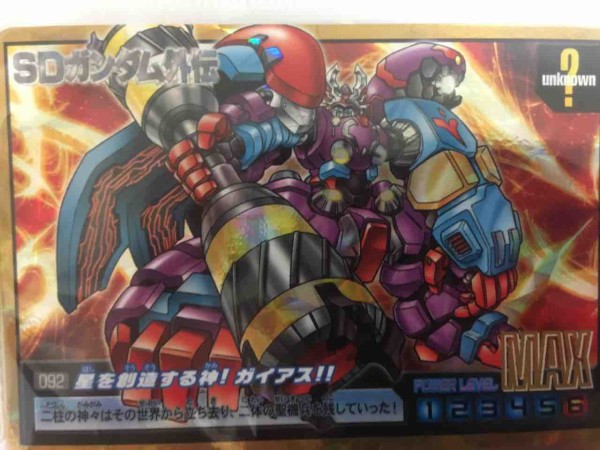 SDガンダム アルティメットバトル2 レビュー : 黒守暴穏島