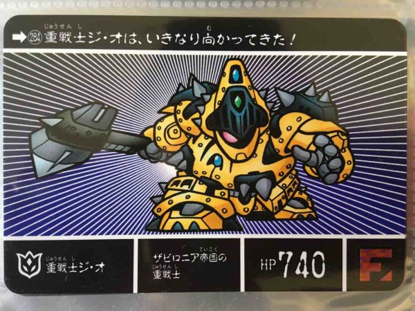 キングガンダム カードダス紹介 : 黒守暴穏島