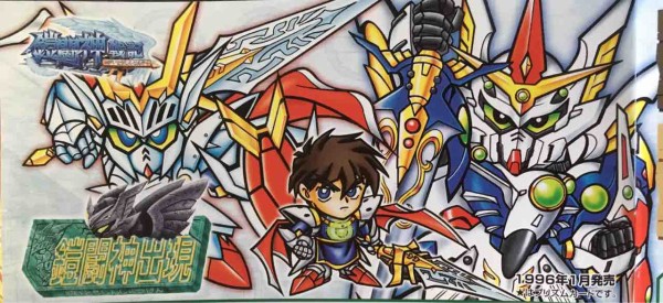 鎧闘神出現 カードダス紹介 : 黒守暴穏島