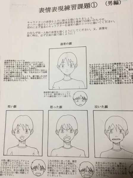 漫画専門学校へ入学してみた感想 １年生前半 クロタぶろぐ
