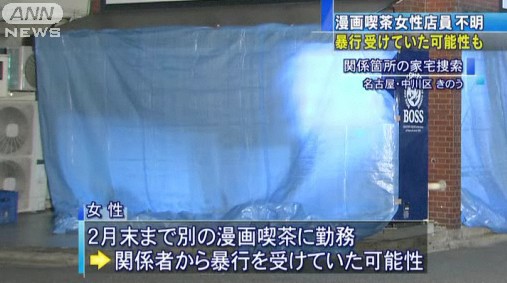 愛知県でまた たてつづけに起きる事件 来夢渡来 夢にｔｒｙ